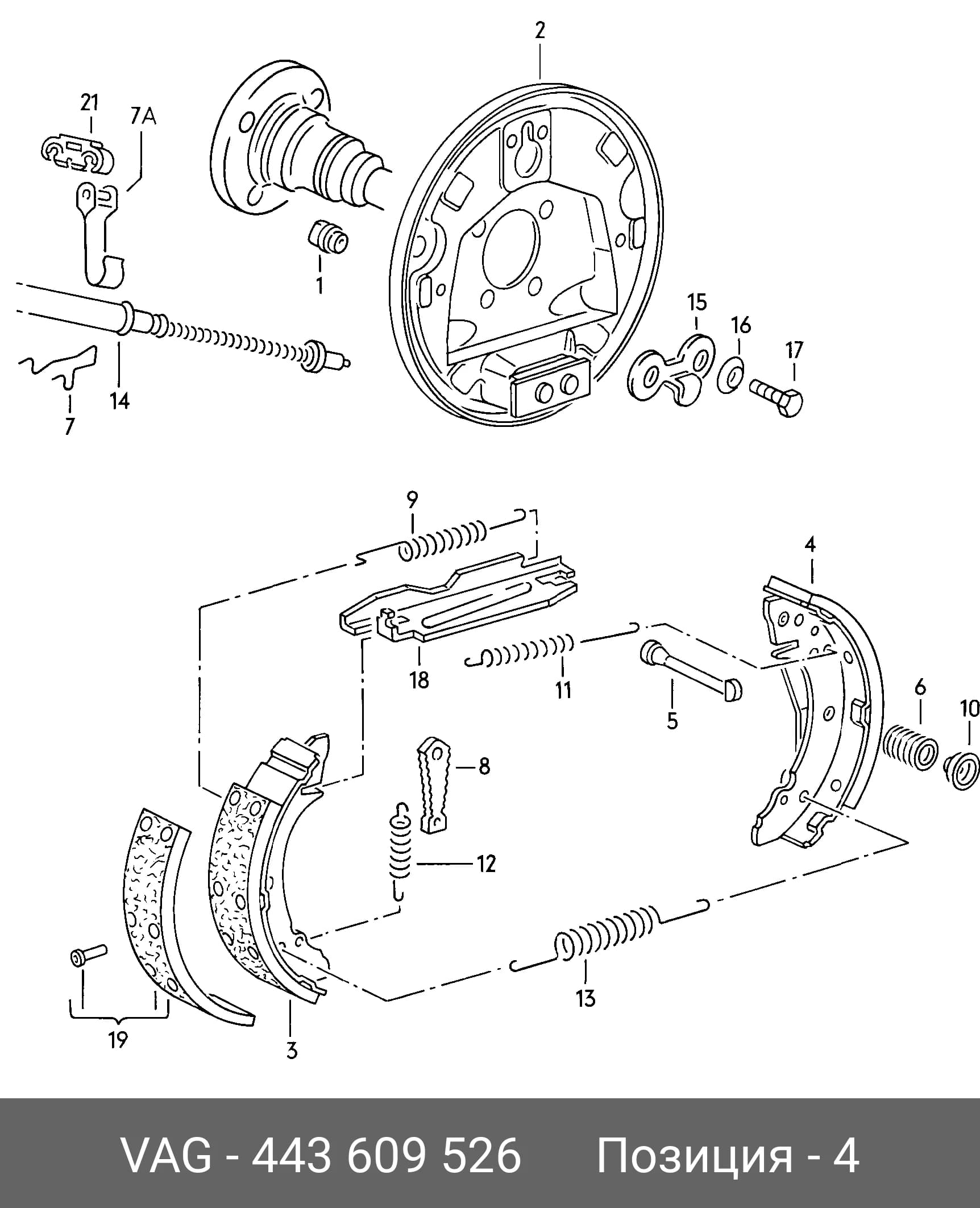 BRAKE SHOE — Brakes
