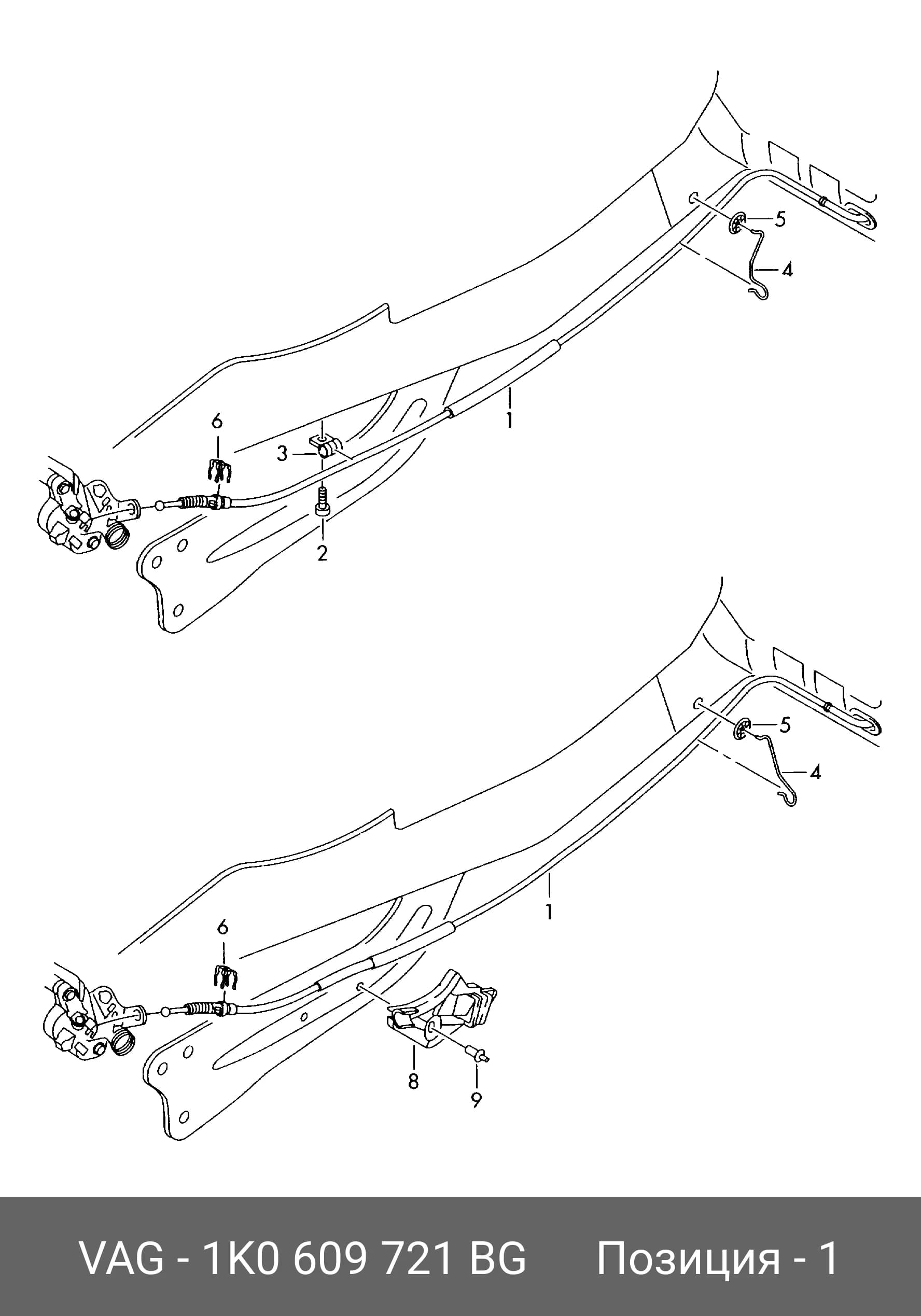 HAND BRAKE CABLE — Cables &amp; Hoses
