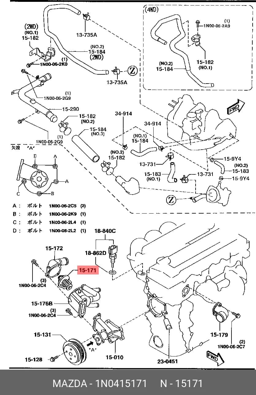 THERMOSTAT — Engine Compartment