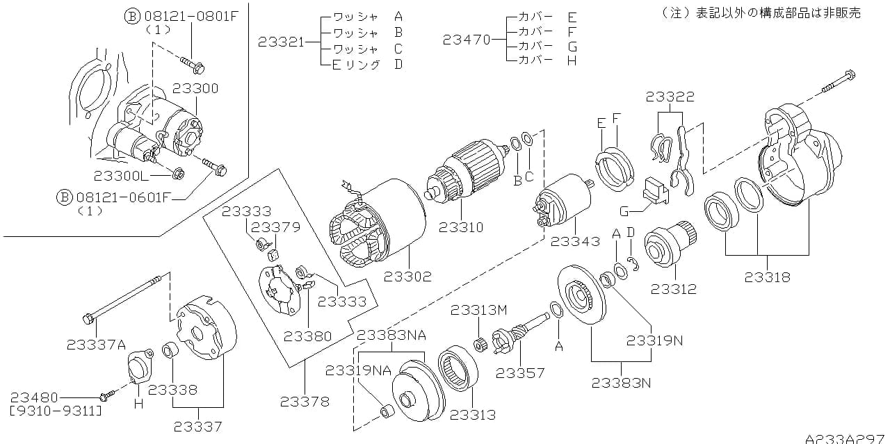 SILVIA (S14) — Electrical › 233A 001
